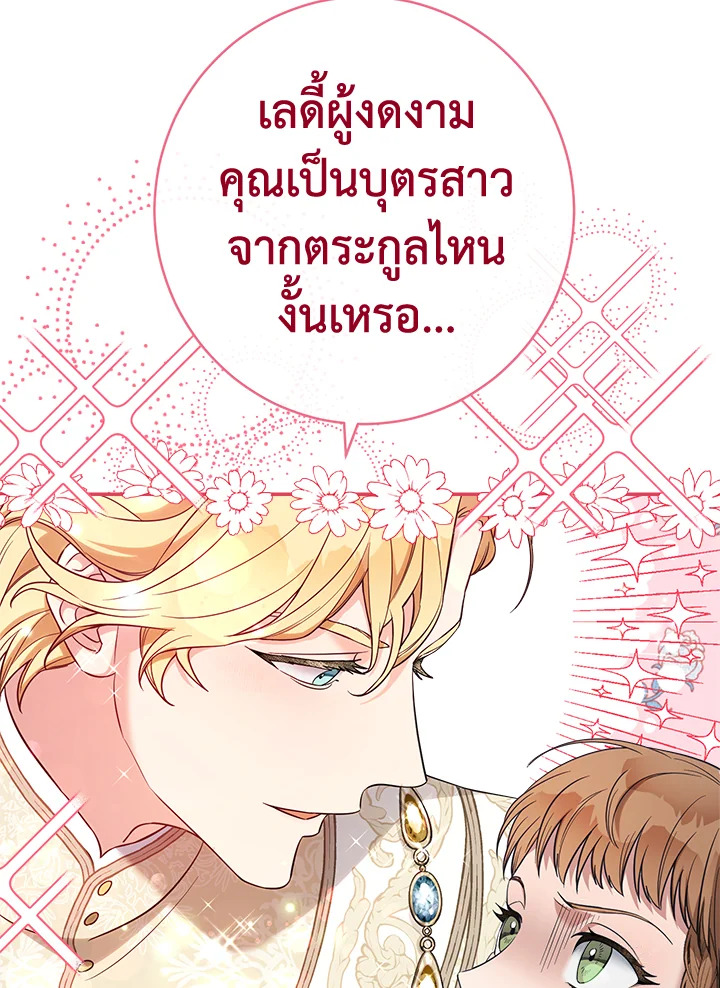 Marriage of Convenience 23 122